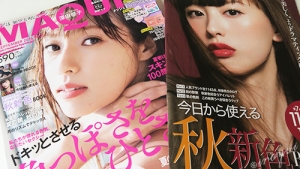 深田恭子さんが表紙の美容雑誌マキア9月号