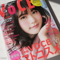 VOCE2017年1月号ベストコスメ特集