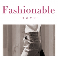 パーソナルデザインいろゆいファッショナブル