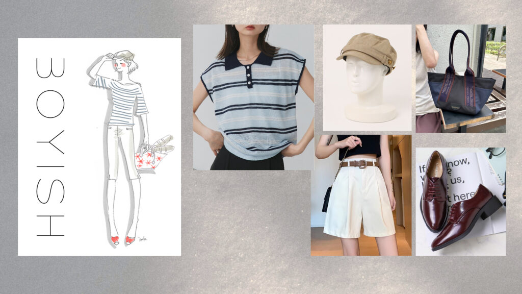 パーソナルデザイン・キュート・ボーイッシュ・似合う服やアイテム、コーディネート