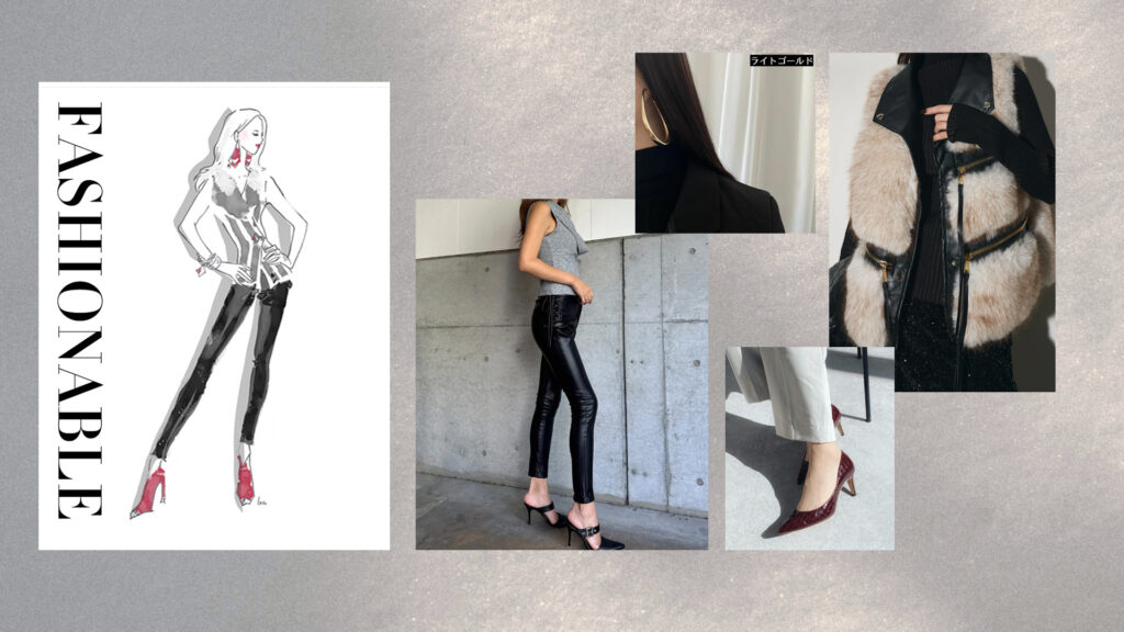 パーソナルデザイン・ファッショナブル・似合う服やアイテム、コーディネート