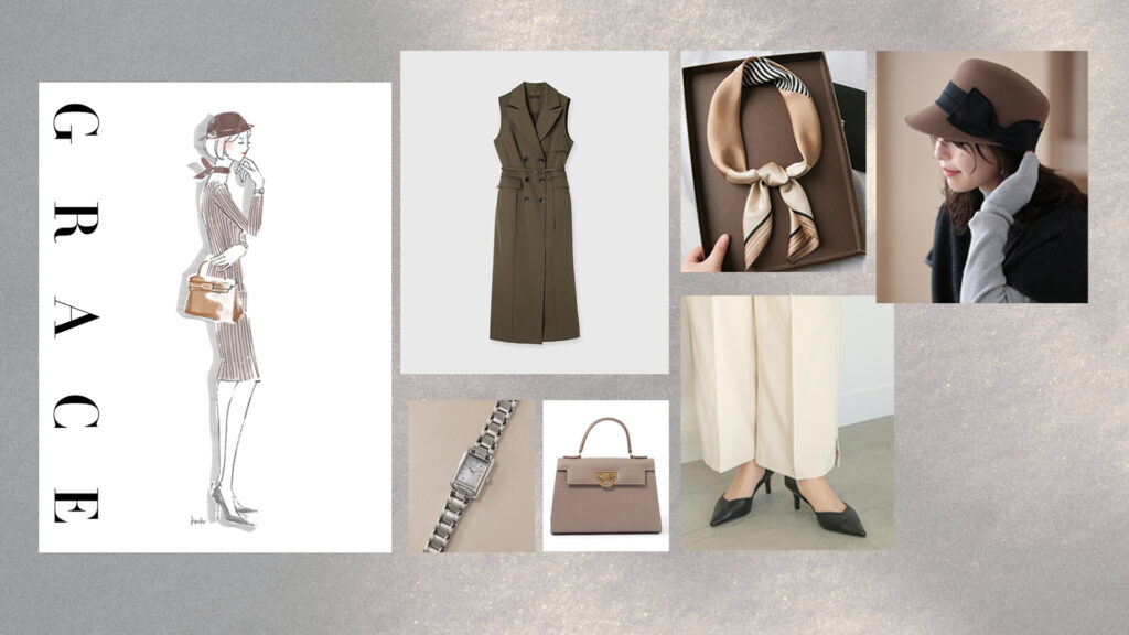 パーソナルデザイン・グレース・似合う服やアイテム、コーディネート