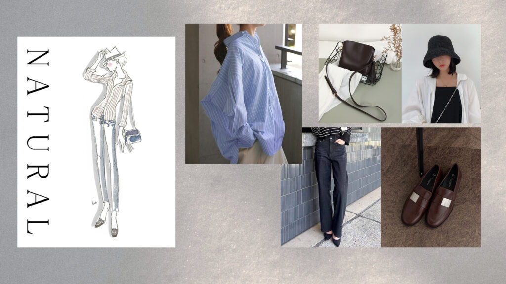 パーソナルデザイン・ナチュラル・似合う服やアイテム、コーディネート