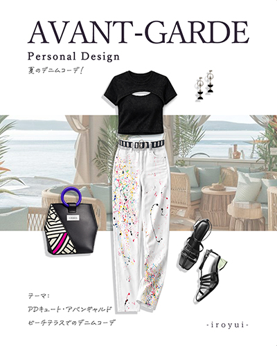 パーソナルデザイン別の似合うファッションコラージュ、夏の海コーディネート、パンツ・デニムPDキュートアバンギャルド
